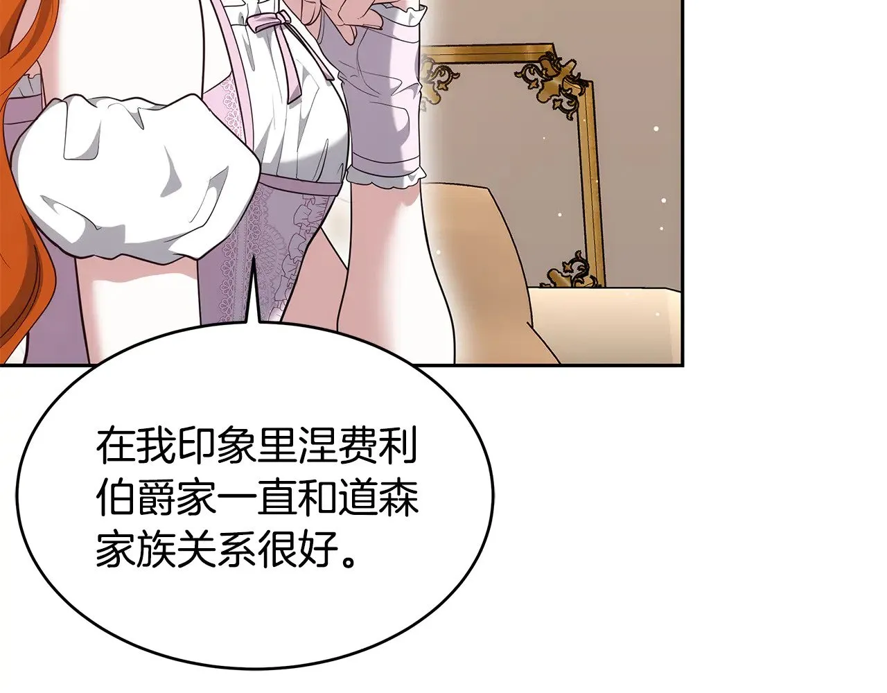 第36话 喜欢姐姐48