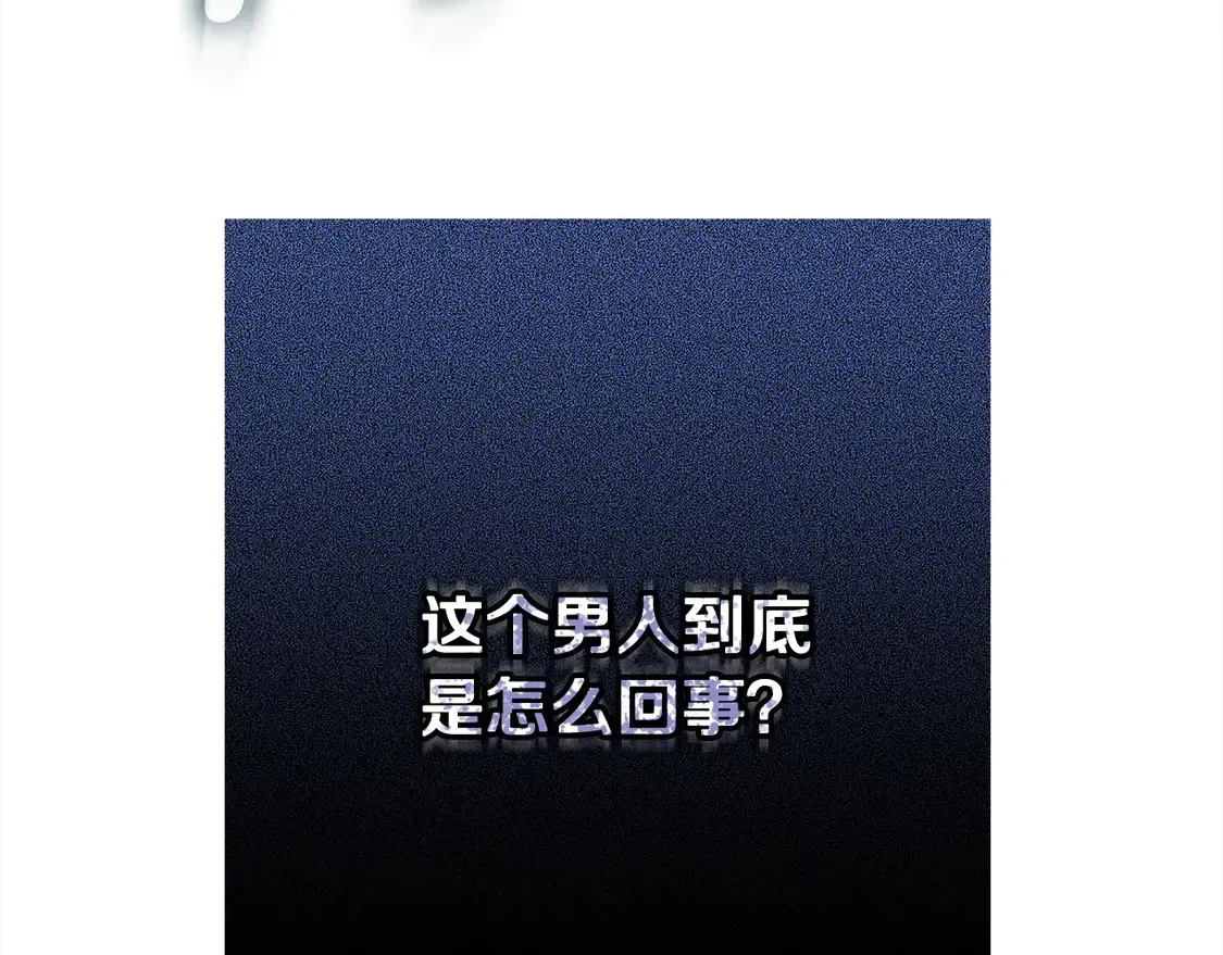 第10话 连自己的醋都吃？106