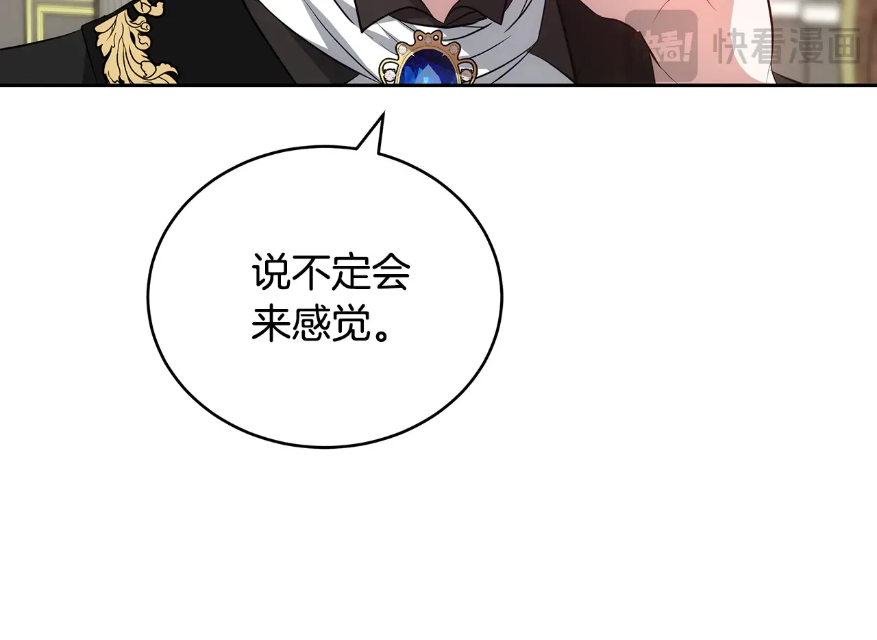 第19话 一次成功？116