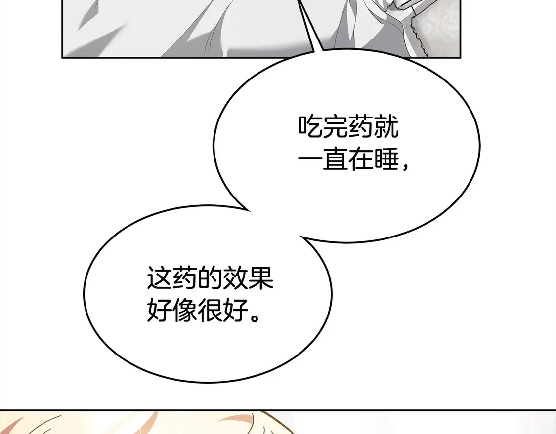 第5话 前婆婆来找茬24