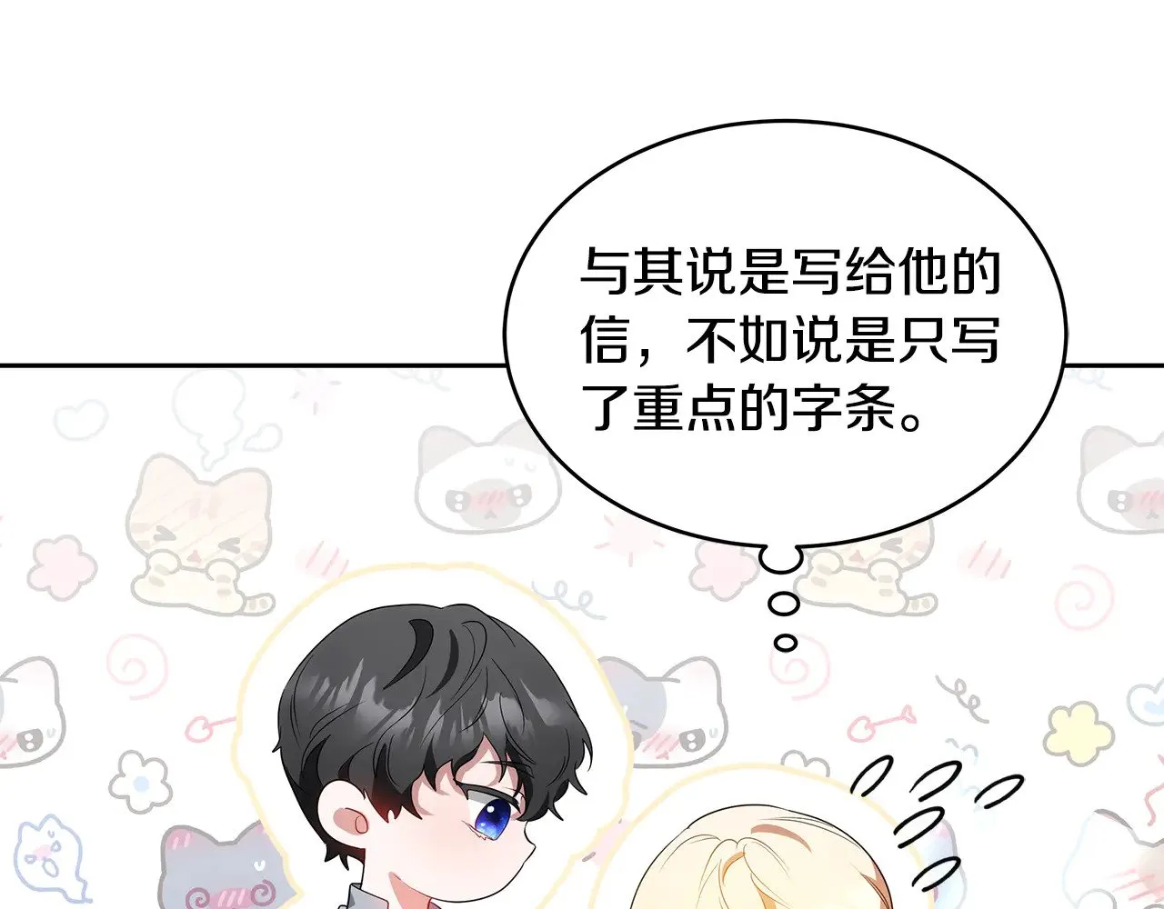 第32话 你身边的人是我120