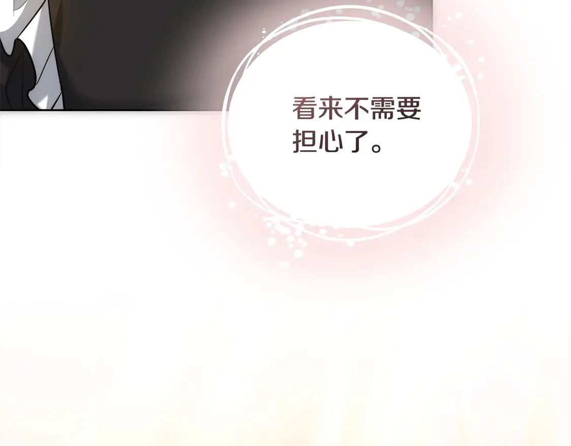 第10话 连自己的醋都吃？149