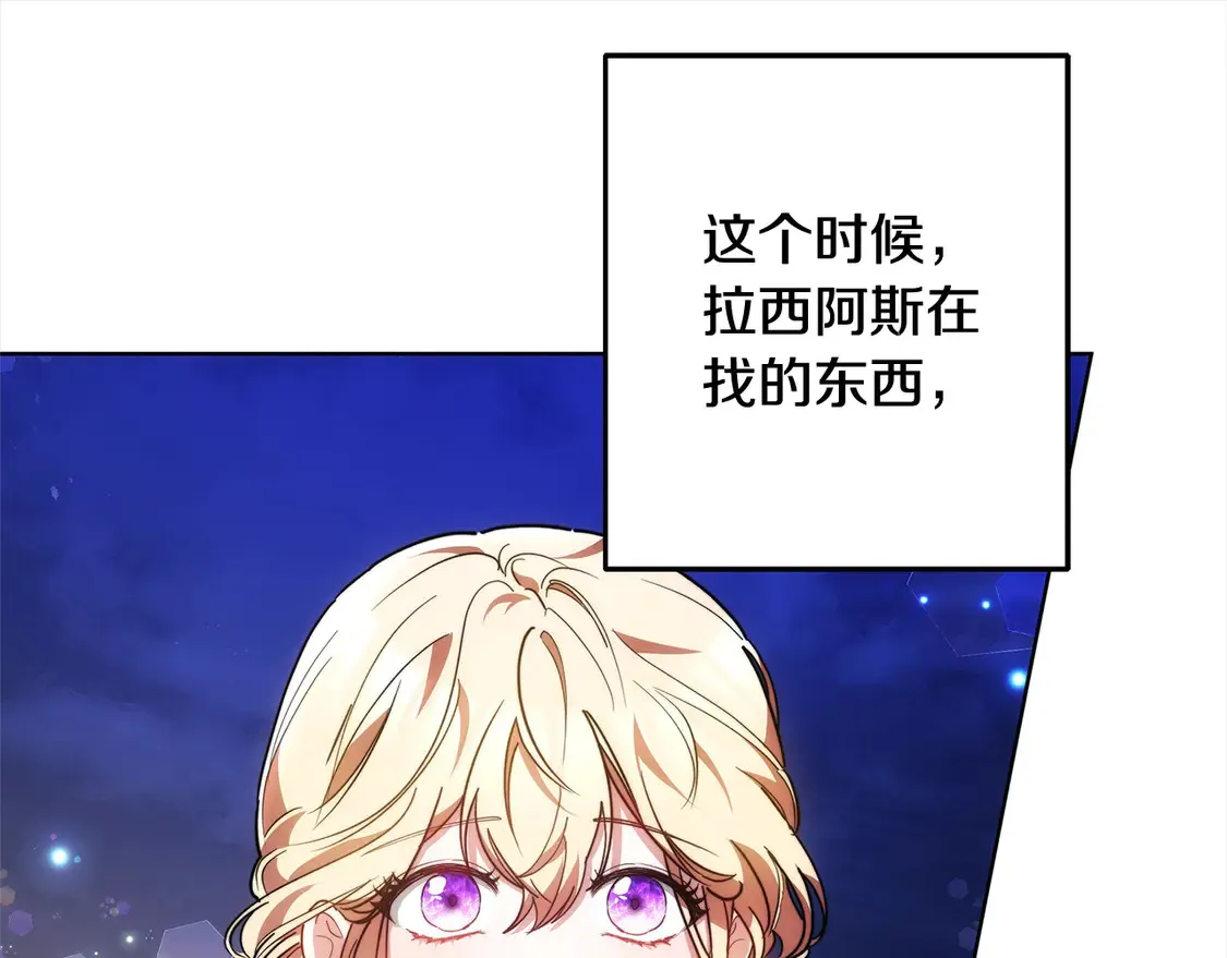 第14话 傲娇公爵超爱吃醋！120