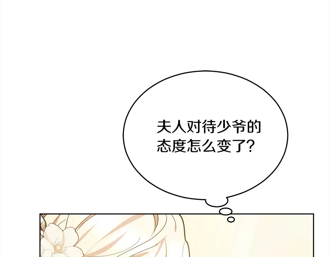 第5话 前婆婆来找茬27