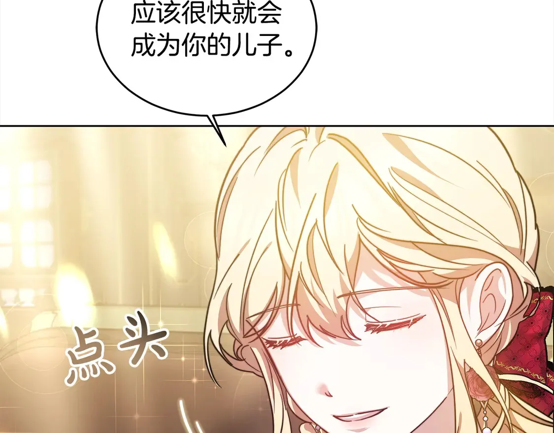 第8话 二婚要告吹？153