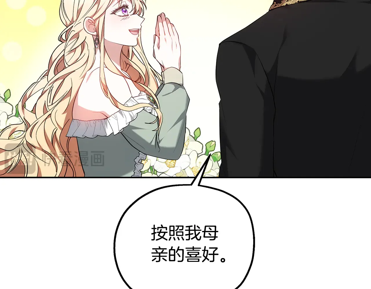 第19话 一次成功？23