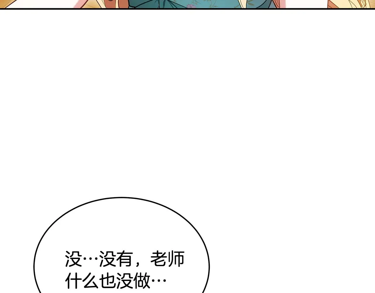 第38话 盛装出席宴会46