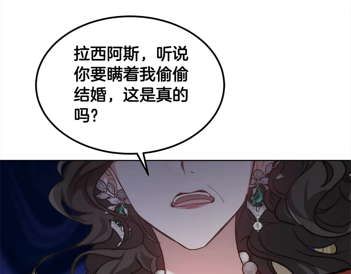 第8话 二婚要告吹？218