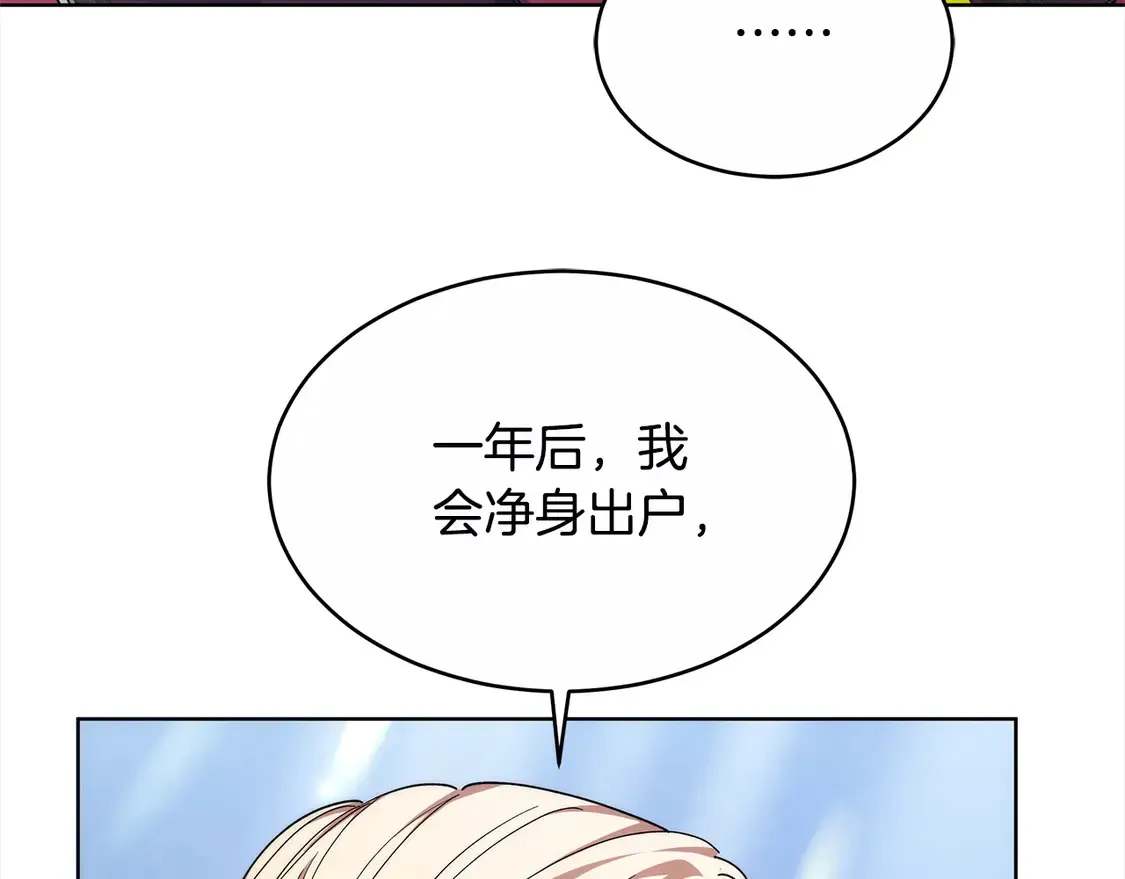 第4话 求嫁公爵～141
