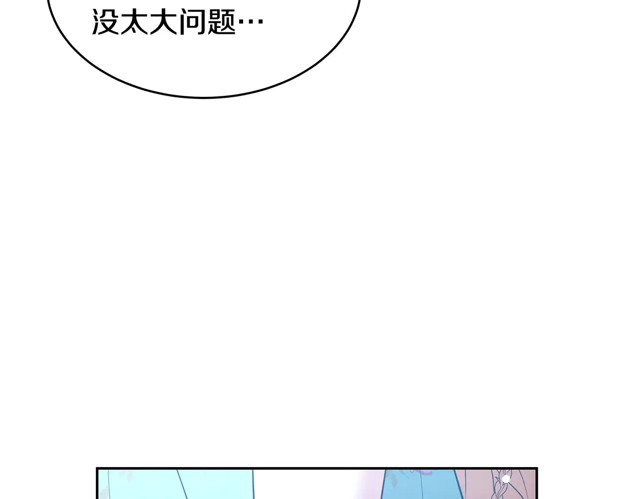第38话 盛装出席宴会181