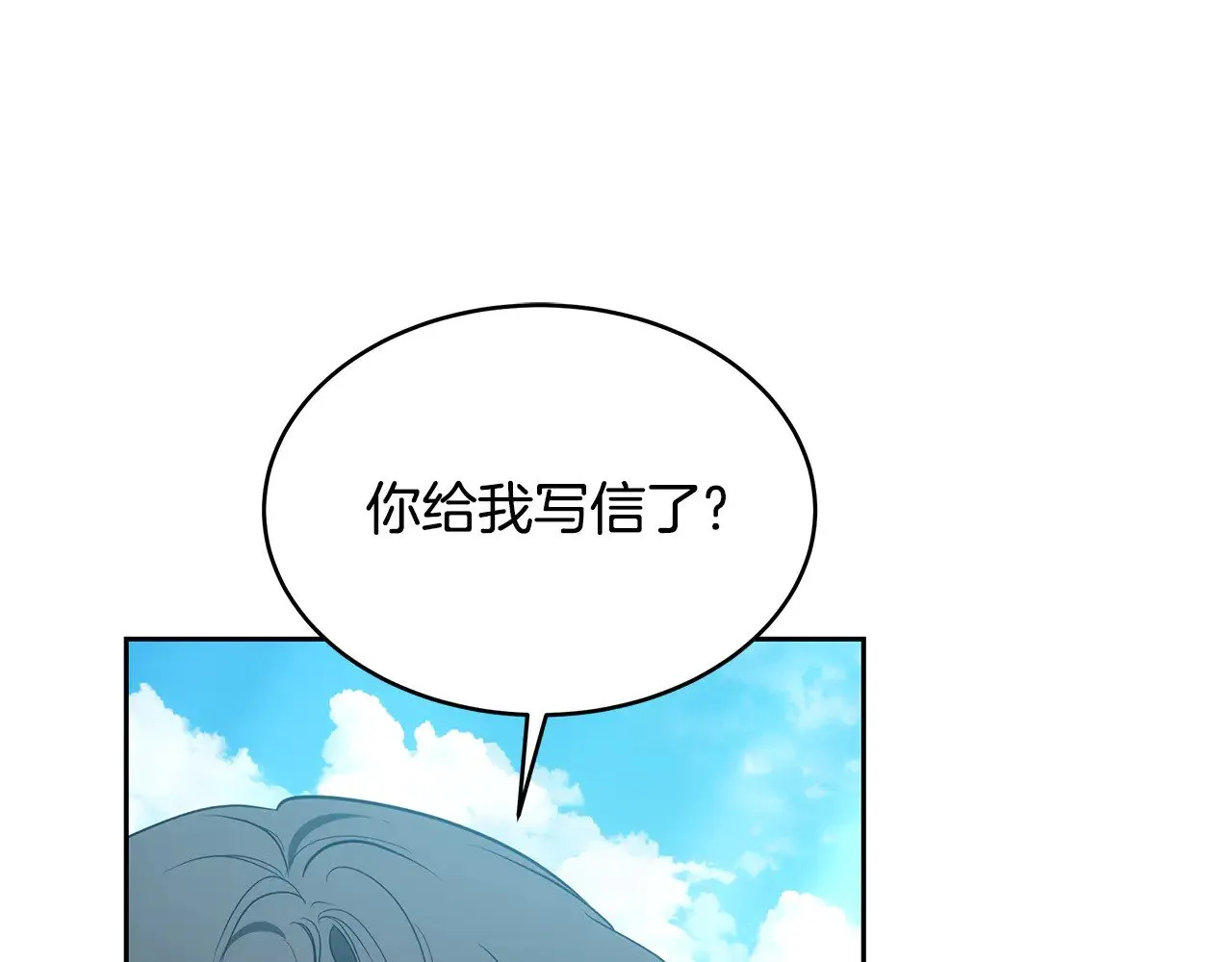 第32话 你身边的人是我117