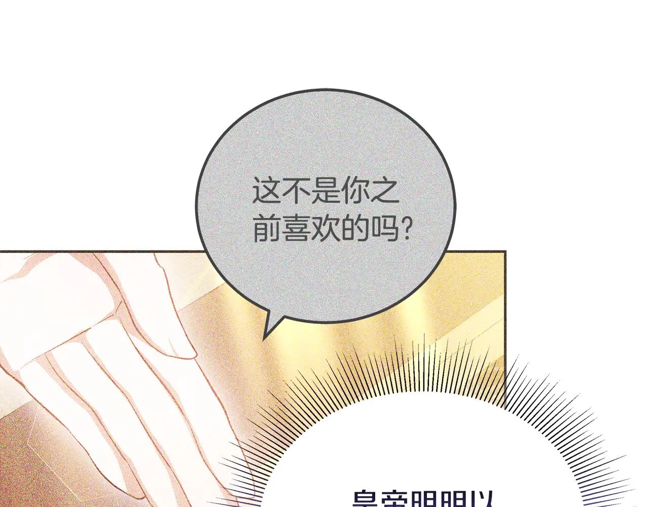 第33话 拐跑公妃128