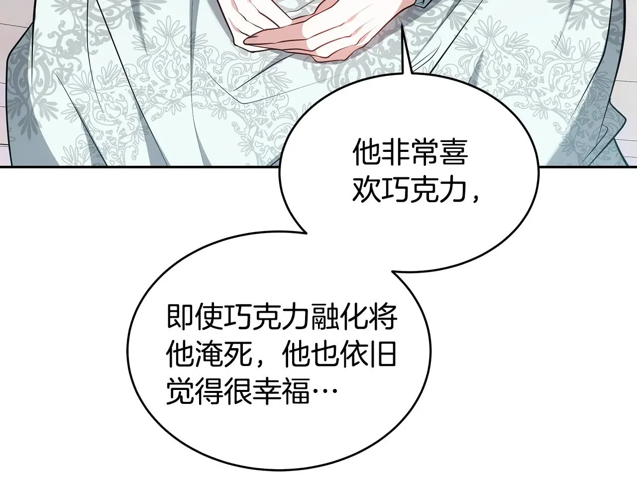 第28话 真结婚142