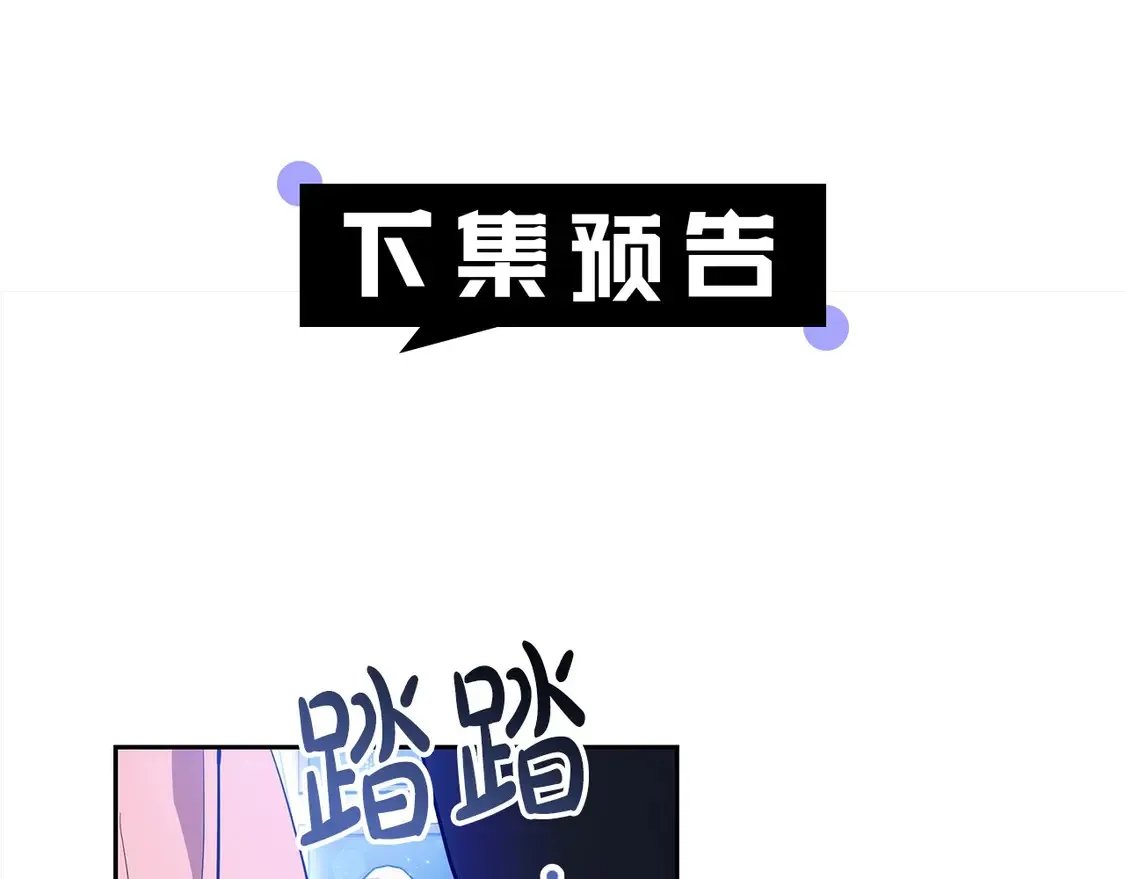 第14话 傲娇公爵超爱吃醋！193