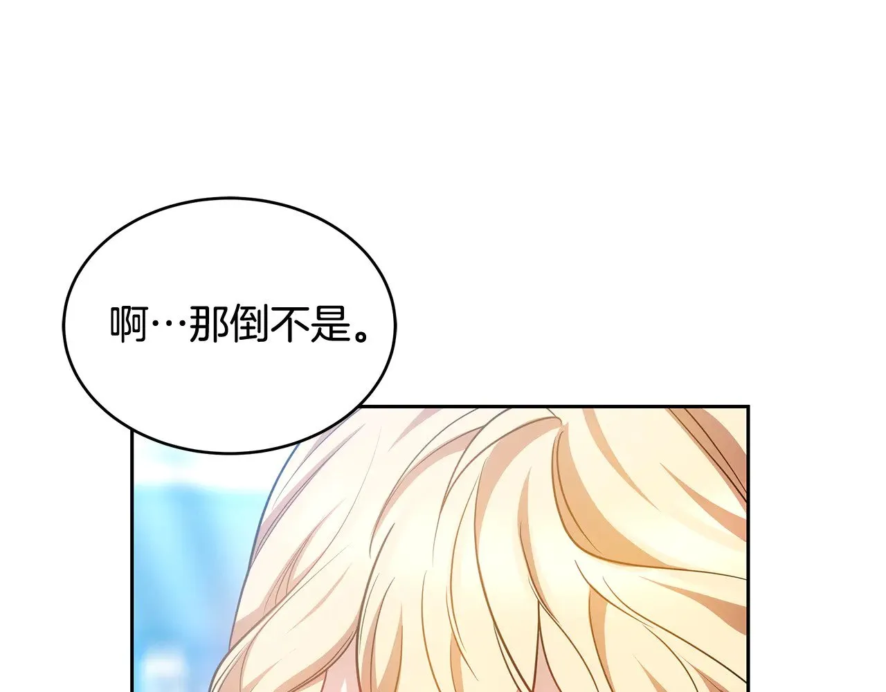 第31话 试探身份57