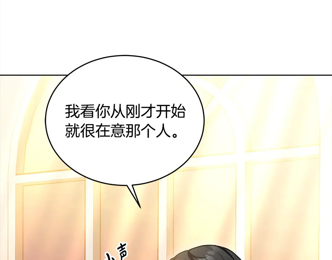 第14话 傲娇公爵超爱吃醋！80