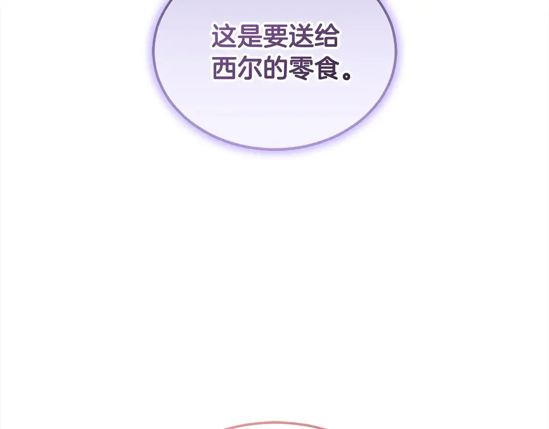 第10话 连自己的醋都吃？146