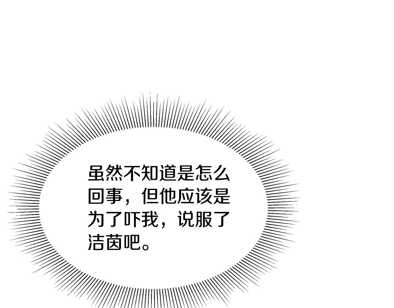 第31话 试探身份42