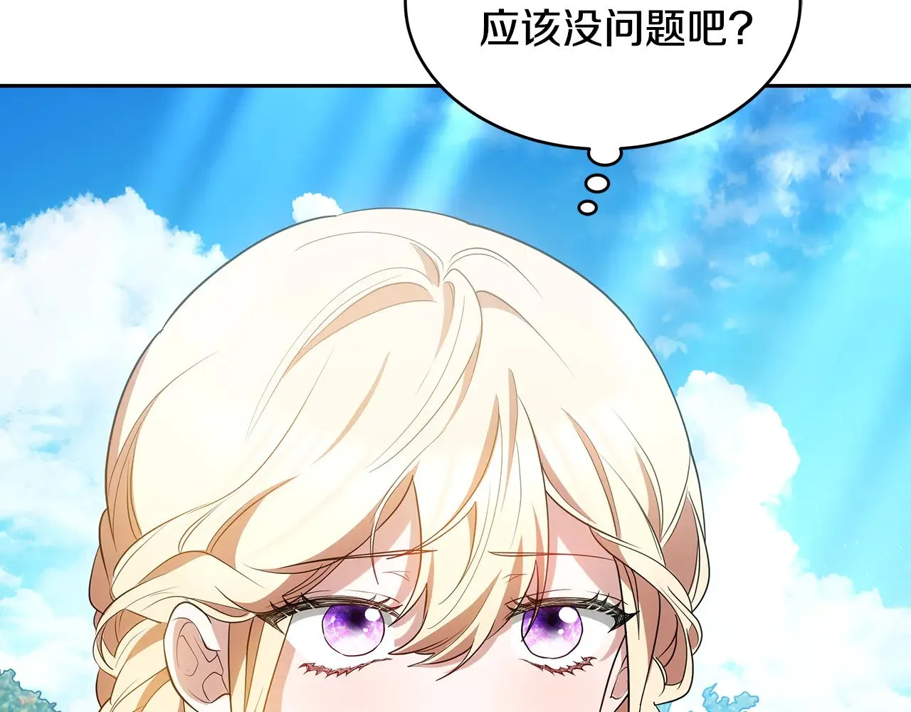 第32话 你身边的人是我178