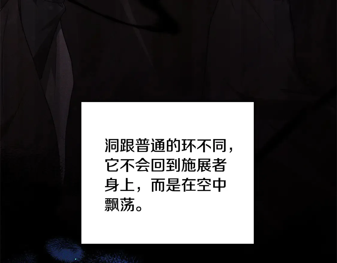 第14话 傲娇公爵超爱吃醋！128