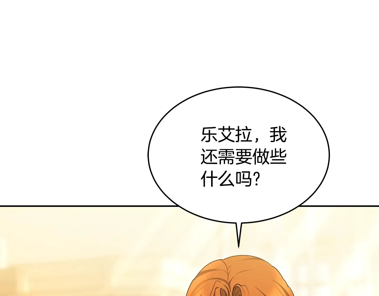 第26话 崽崽失忆了？118