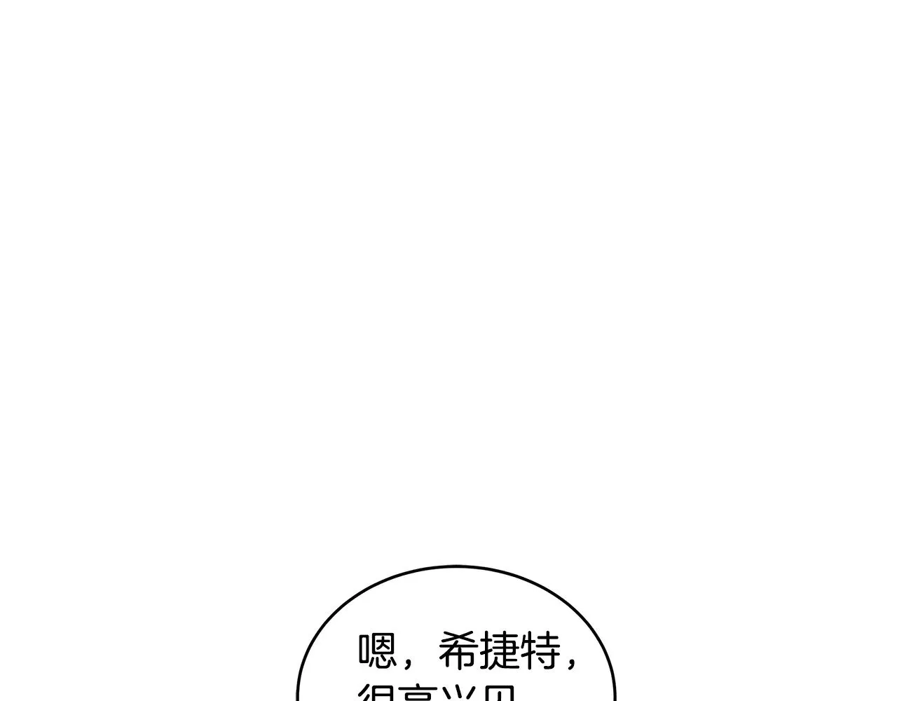 第33话 拐跑公妃180