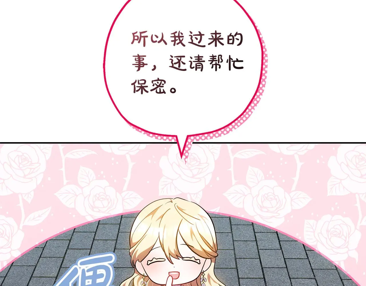 第22话 我要保护妈妈！24