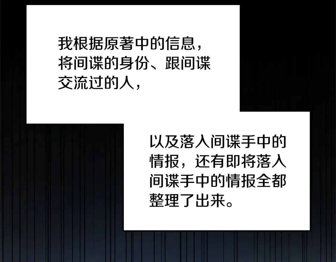 第4话 求嫁公爵～90