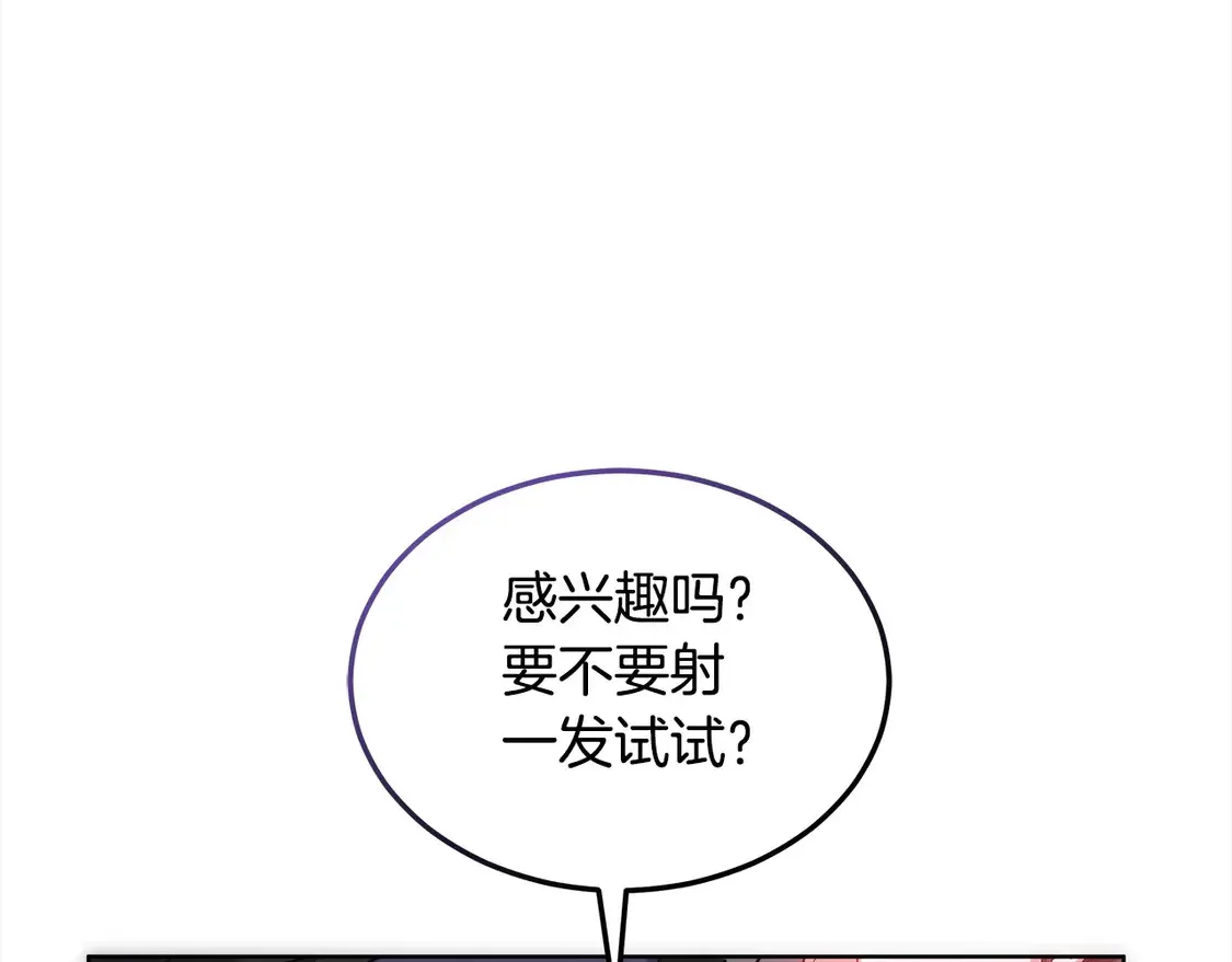 第10话 连自己的醋都吃？55