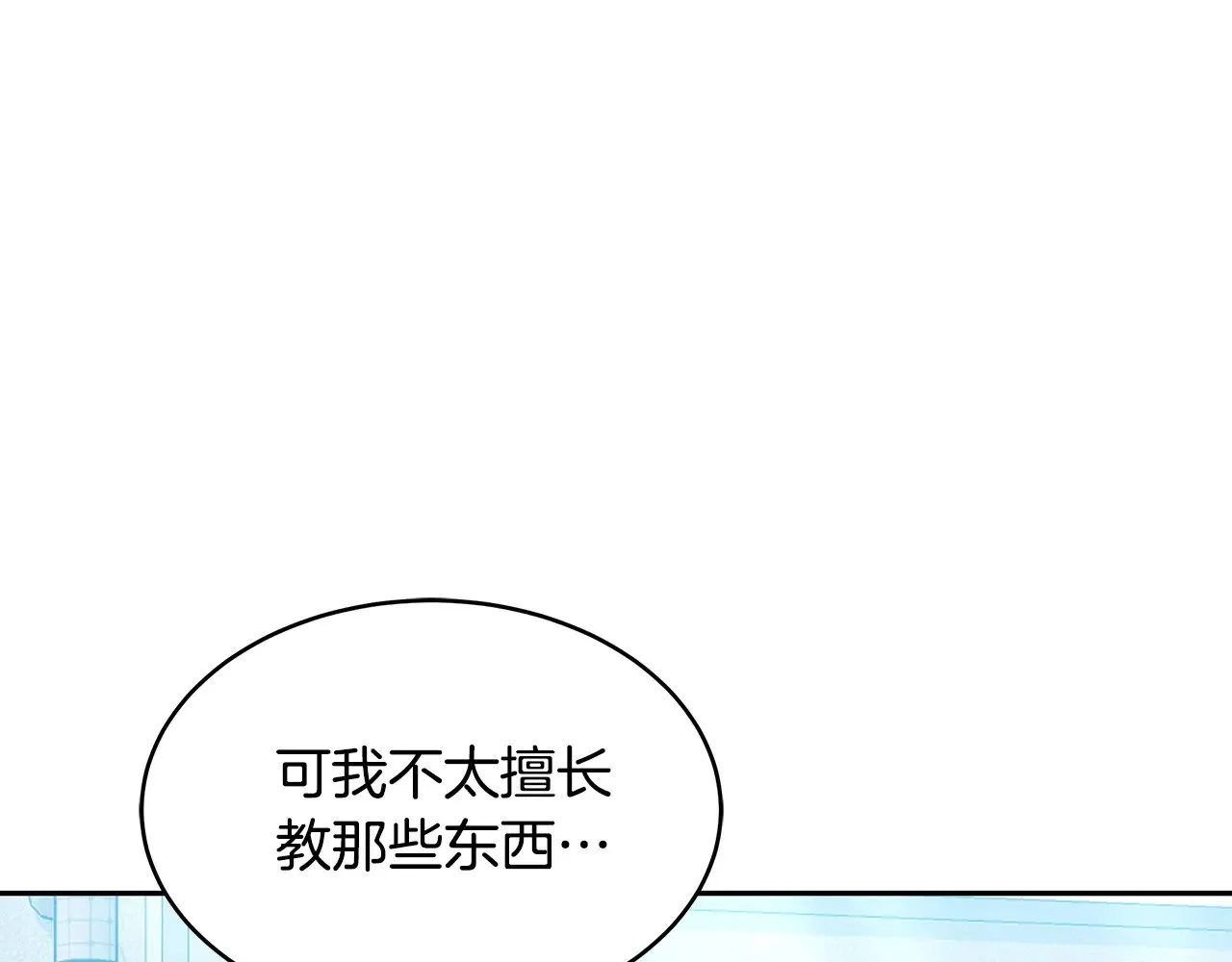 第31话 试探身份182