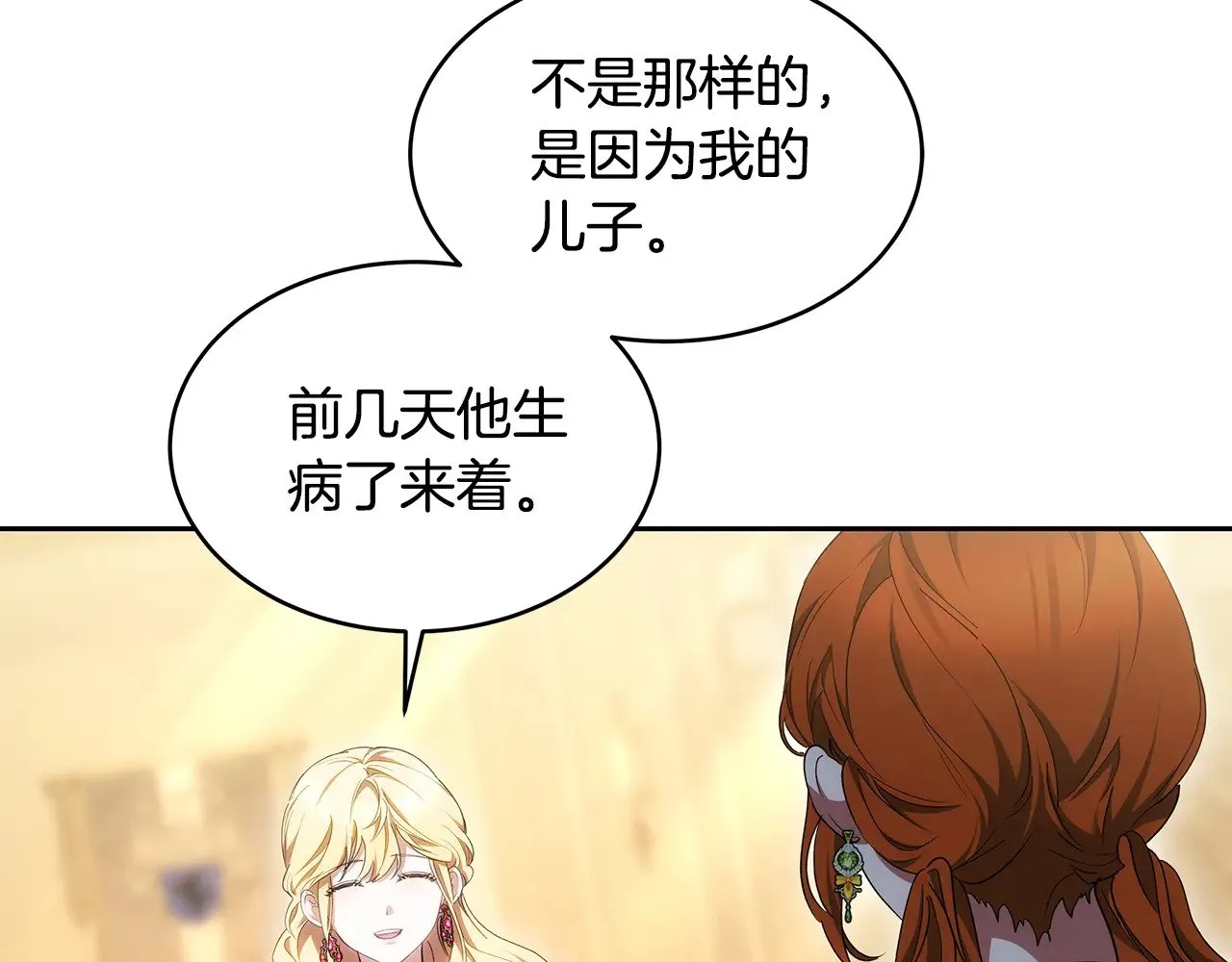 第26话 崽崽失忆了？85