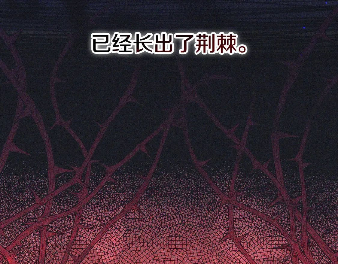 第2话 惩治黑心侍女194