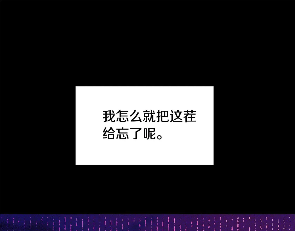 第2话 惩治黑心侍女146