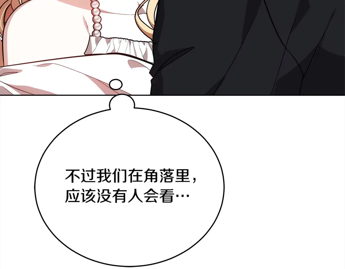 第14话 傲娇公爵超爱吃醋！43