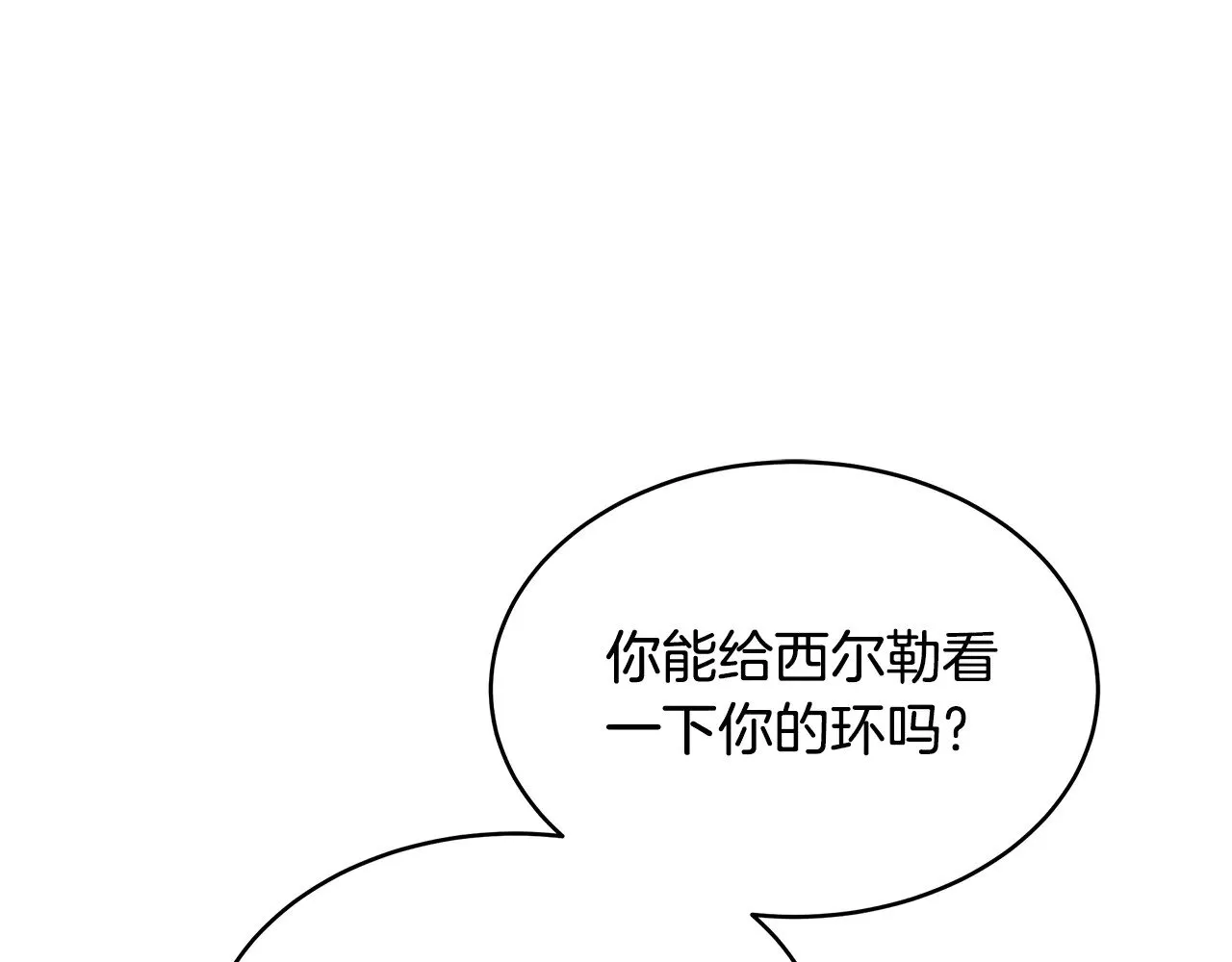 第31话 试探身份200