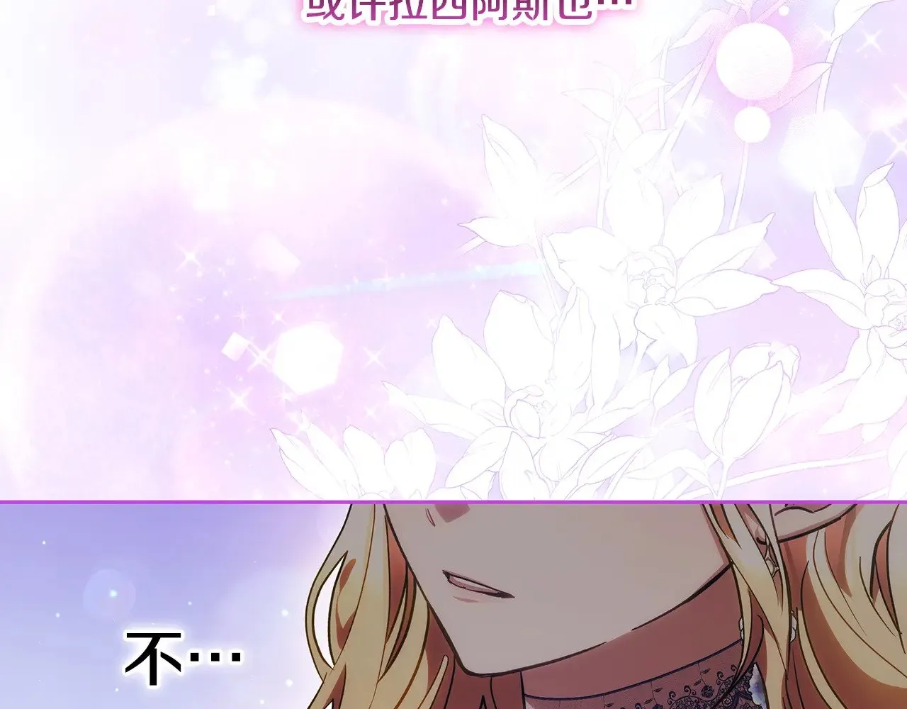 第23话 莫名的情愫113