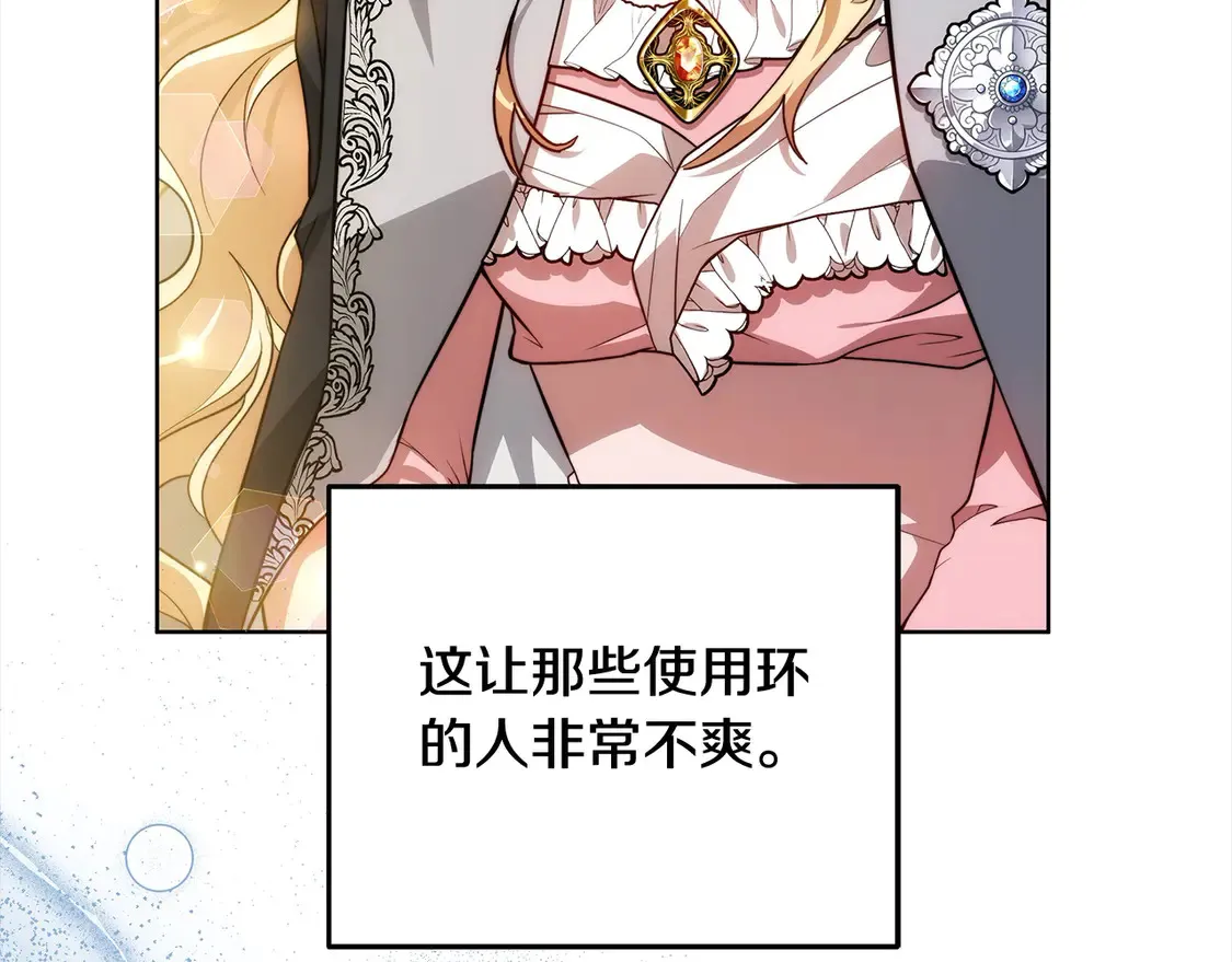 第14话 傲娇公爵超爱吃醋！135