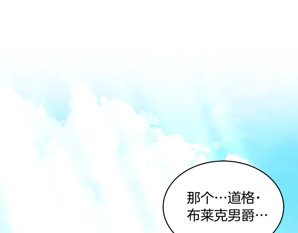 第31话 试探身份243