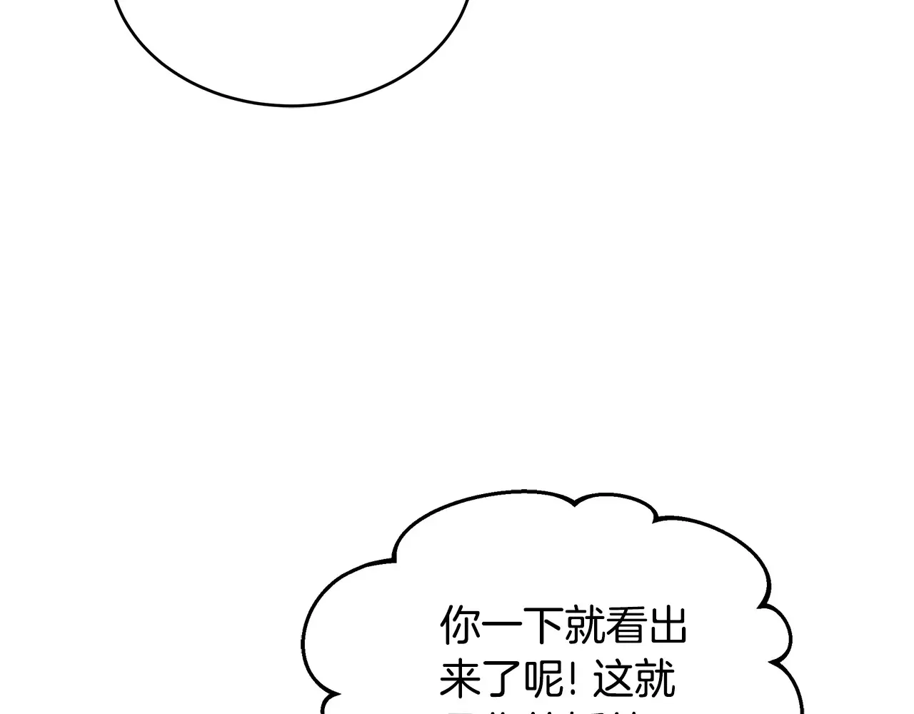 第27话 女人的醋也要吃149