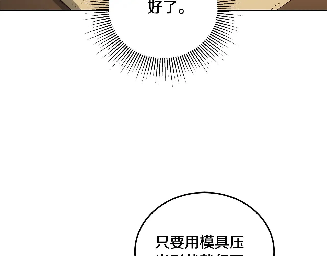 第22话 我要保护妈妈！5