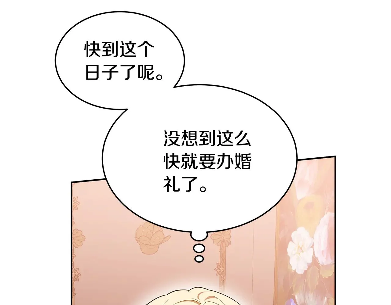 第34话 同房87