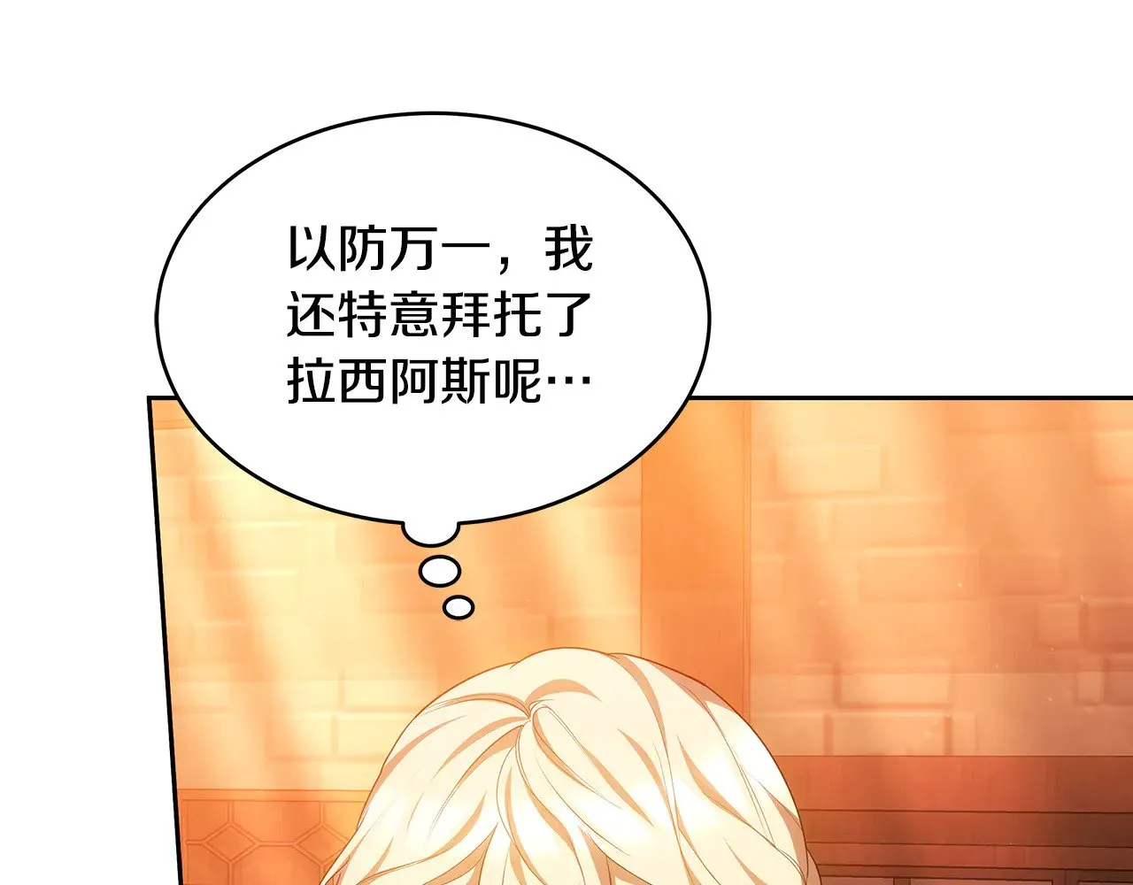 第33话 拐跑公妃148