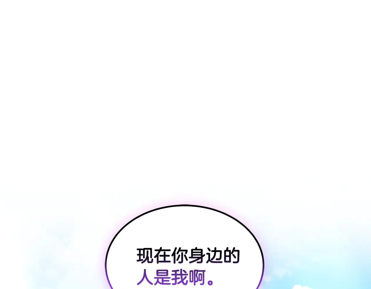 第32话 你身边的人是我108
