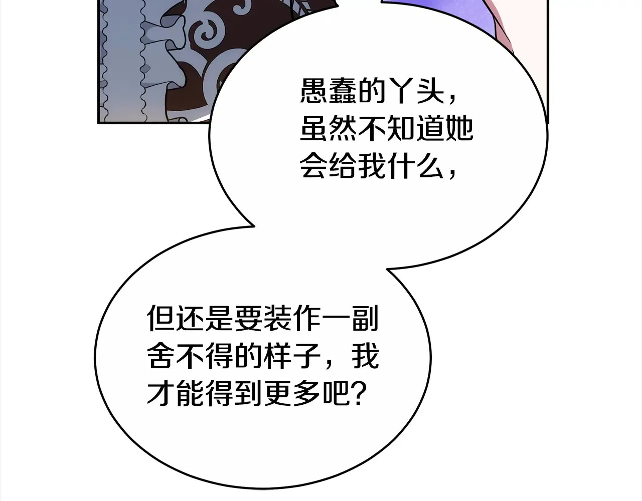 第17话 介绍新爸爸30