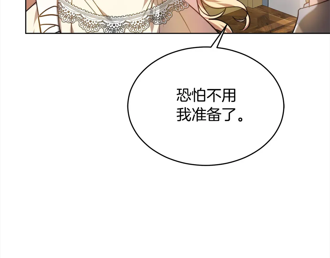 第8话 二婚要告吹？55