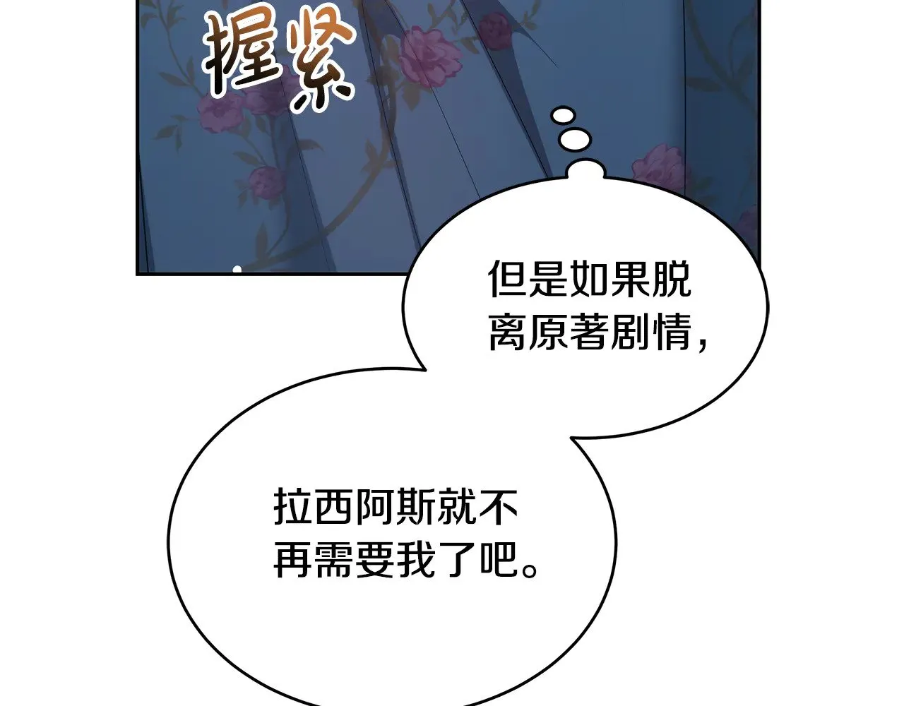 第38话 盛装出席宴会183