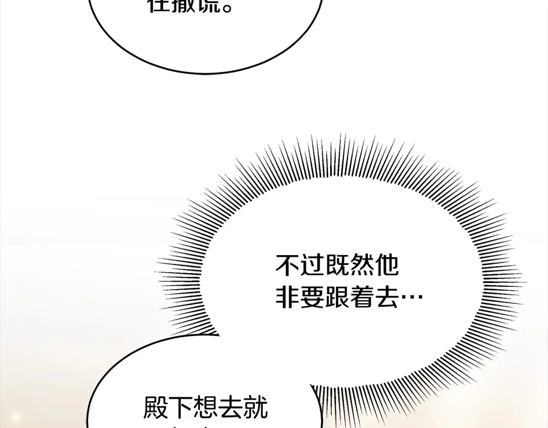 第6话 一起抓间谍121