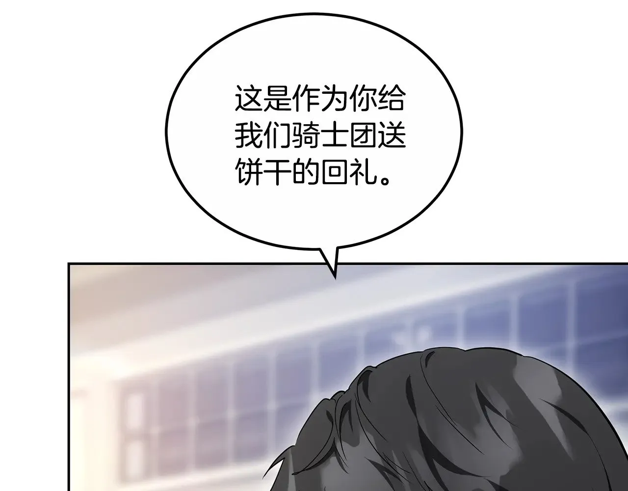第23话 莫名的情愫12