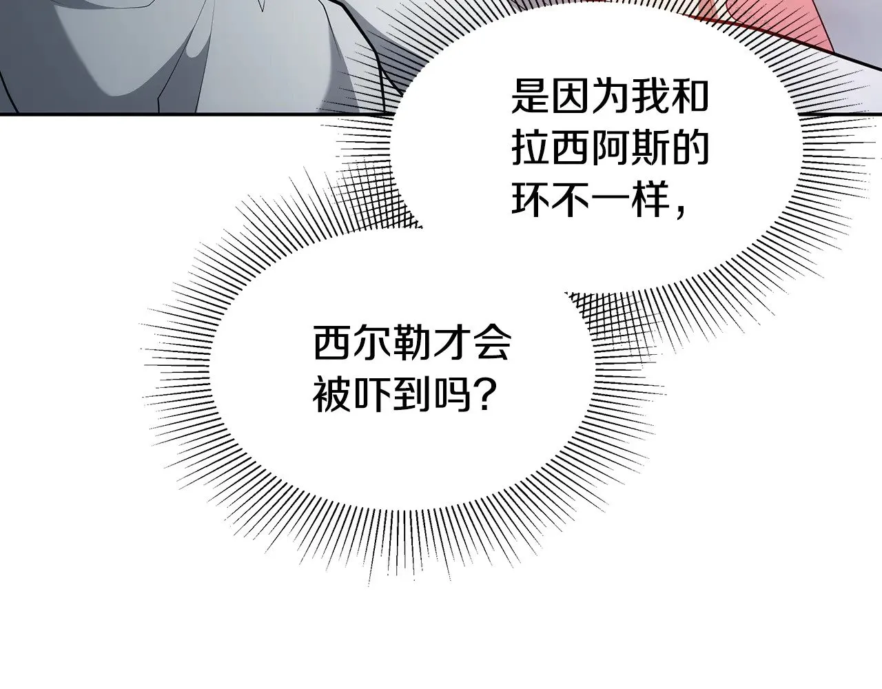 第32话 你身边的人是我10