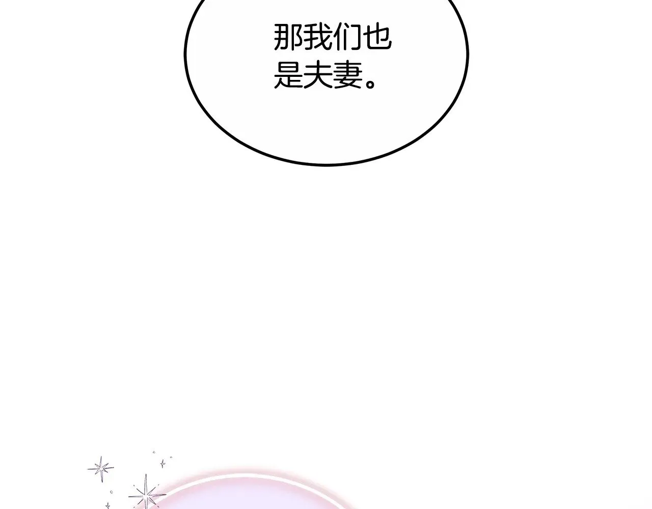 第21话 好心动102